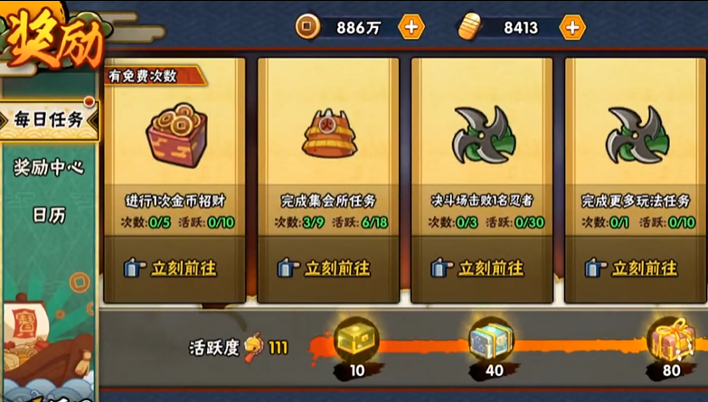 火影忍者多少金币s忍者