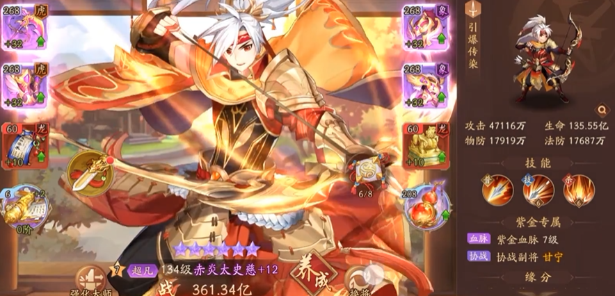 少年三国志二幻紫结晶怎么用