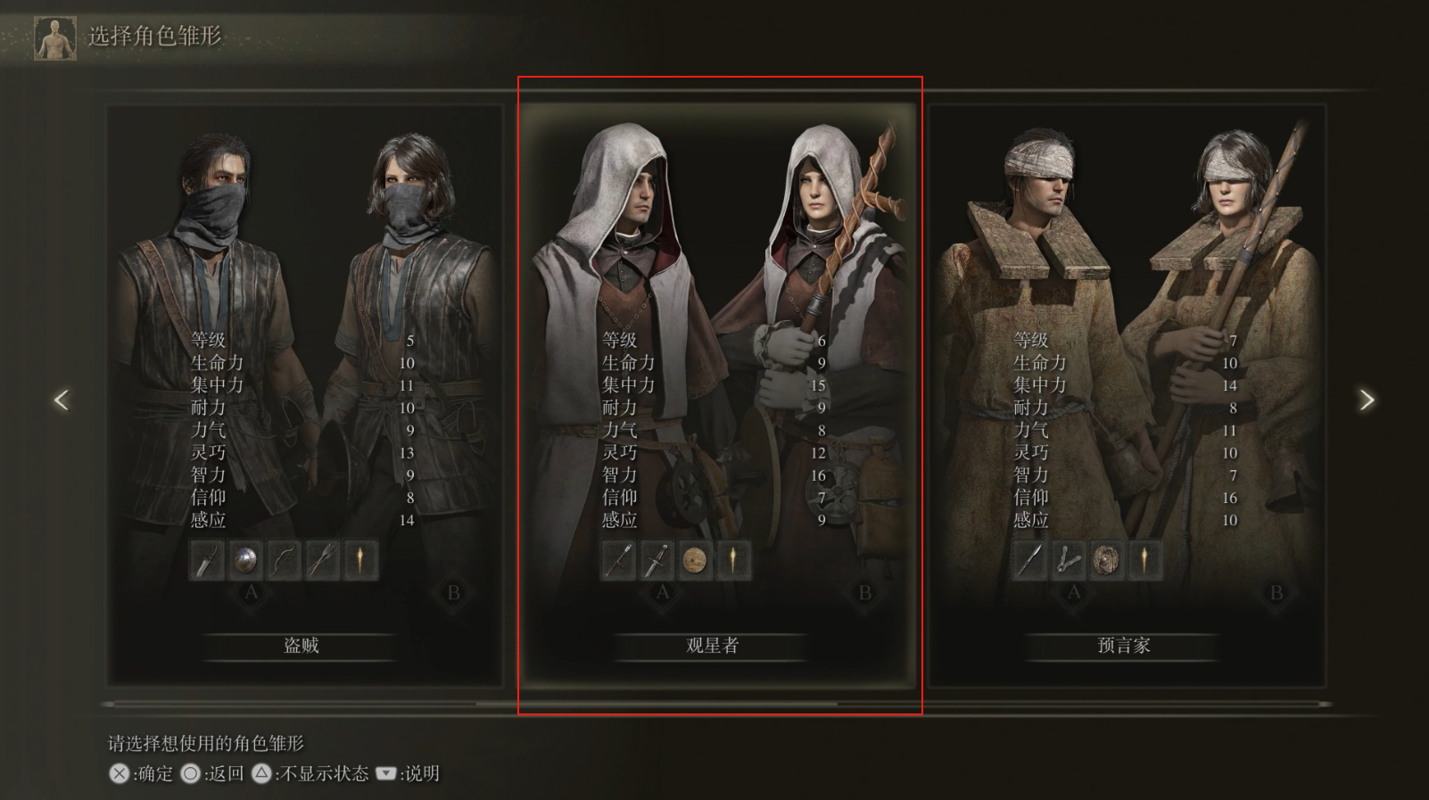 艾尔登法环玩什么职业