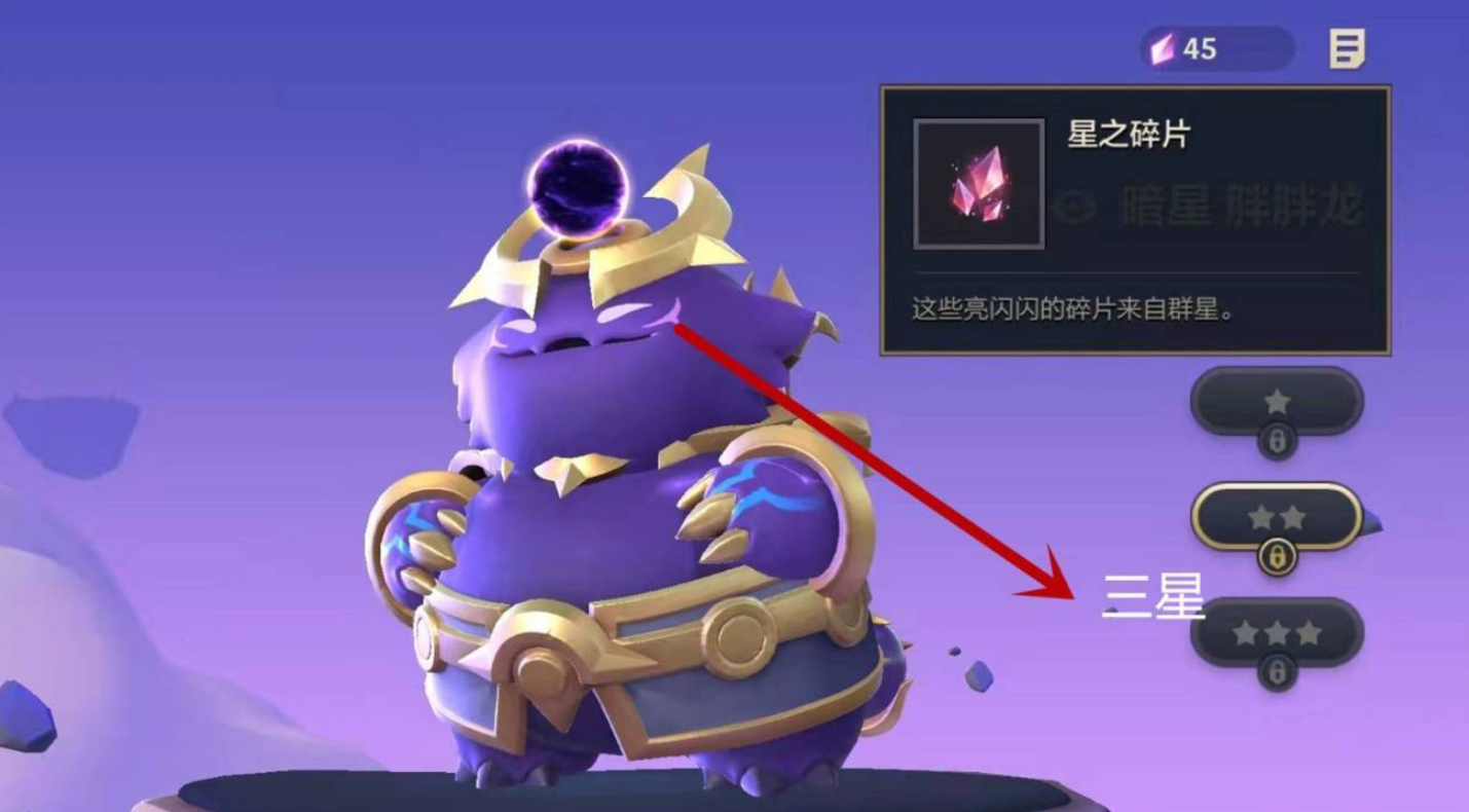 金铲铲之战怎么升级小小英雄