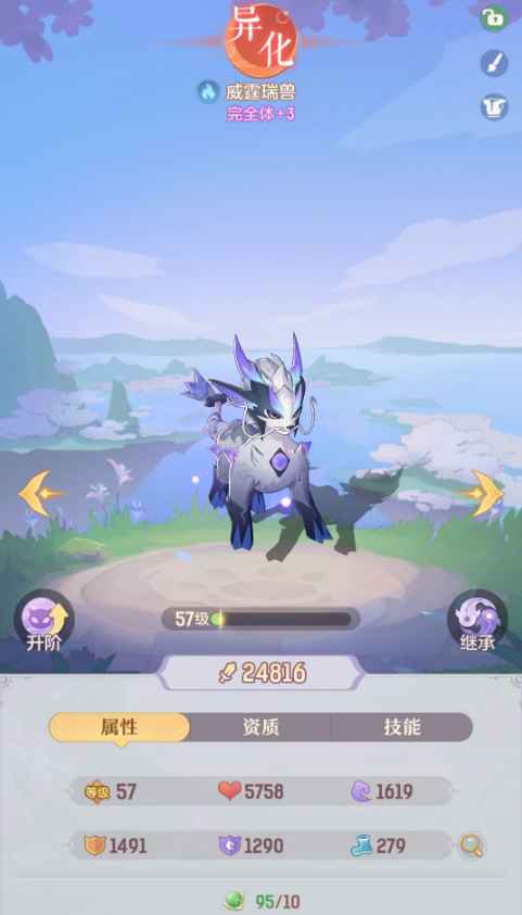 长安幻想57妖灵选哪个