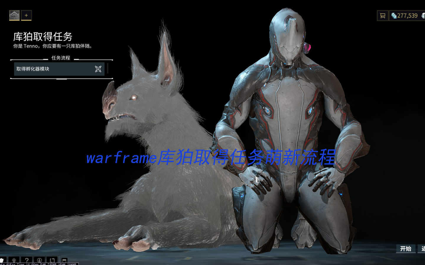 星际战甲库狛项圈怎么获得