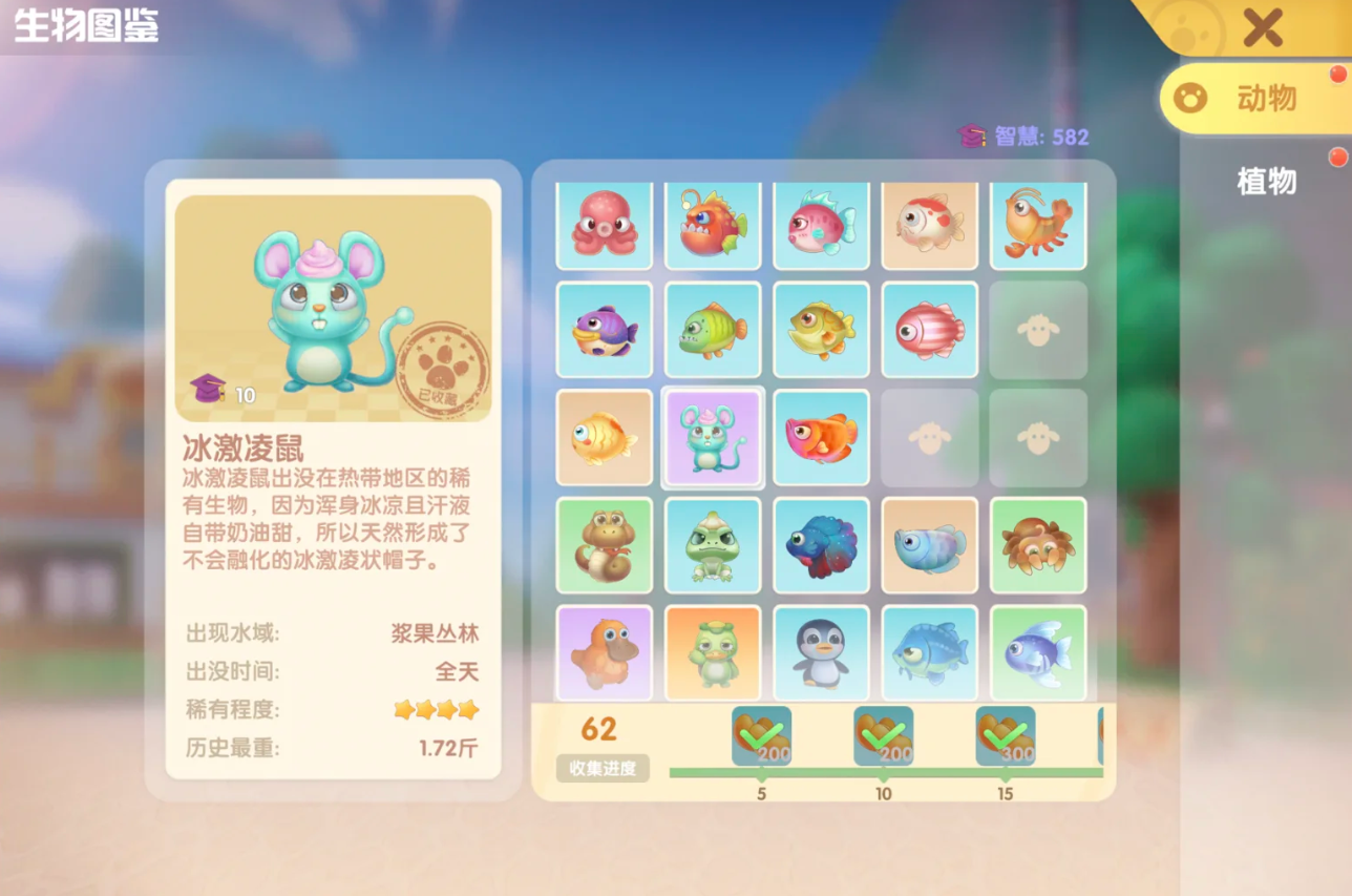 摩尔庄园冰淇淋怎么制作