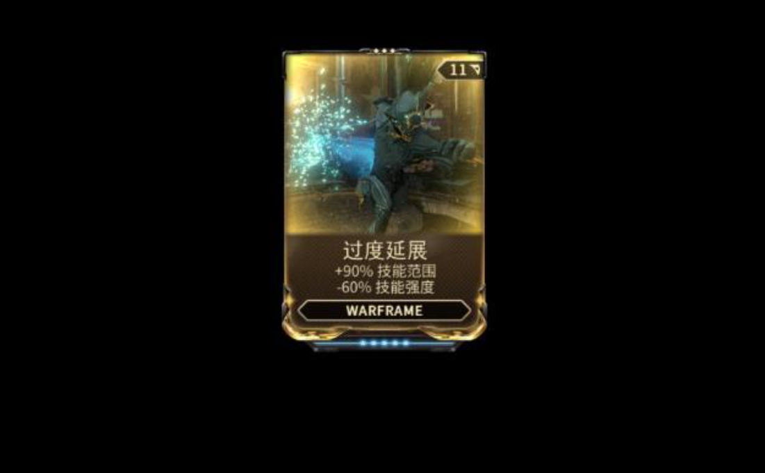 星际战甲技能范围的卡有哪些