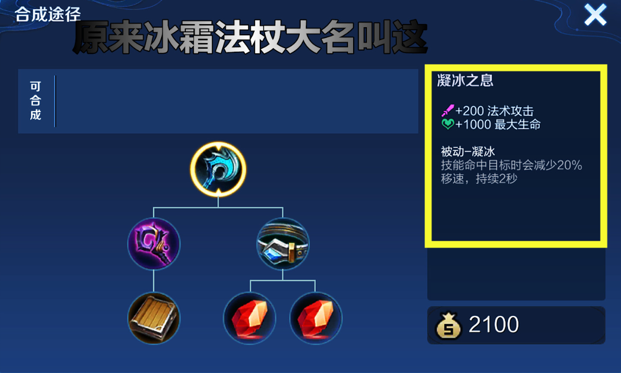 王者荣耀傀儡庄周怎么出装
