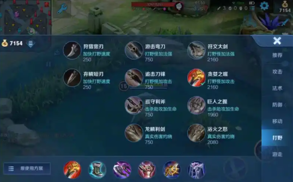 王者荣耀凯上路最强出装是什么