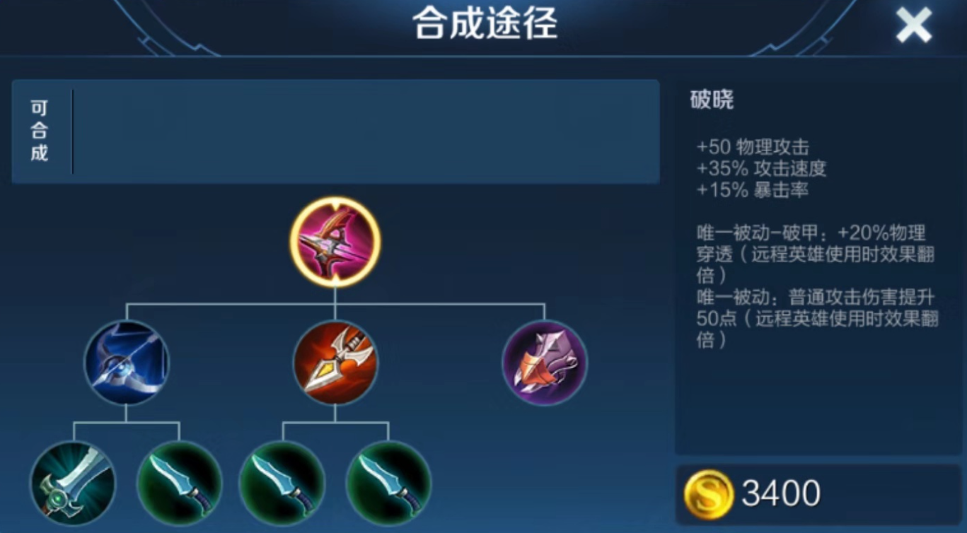 王者荣耀后羿adc出装怎么出