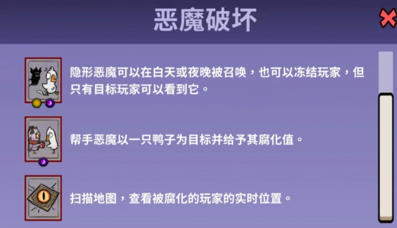 鹅鸭杀新角色恶魔猎手怎么样