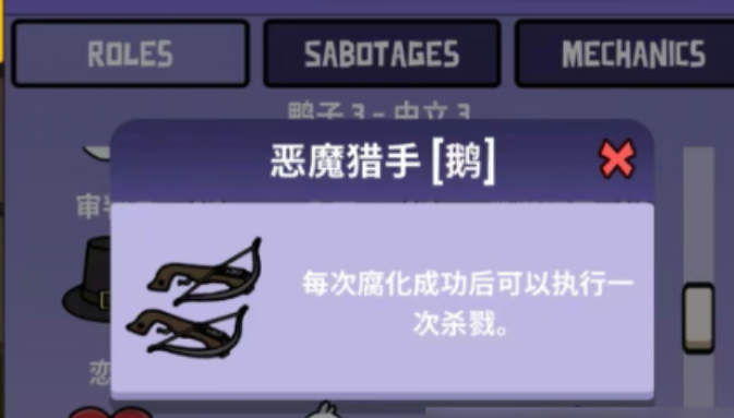 鹅鸭杀新角色恶魔猎手怎么样