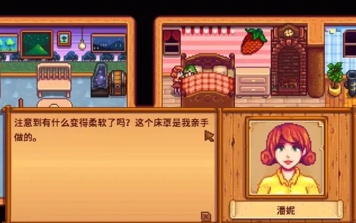 星露谷物语和潘妮结婚有什么好处