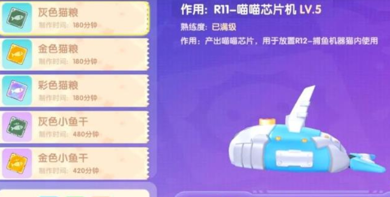 摩尔庄园手游怎么用机器