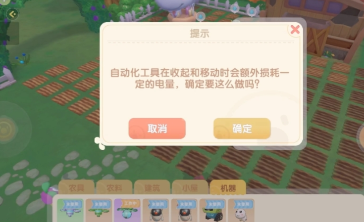摩尔庄园手游怎么用机器