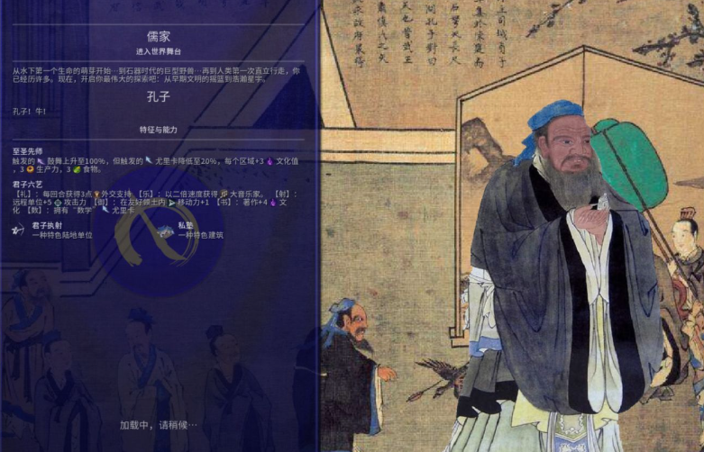文明6儒家思想选什么信仰