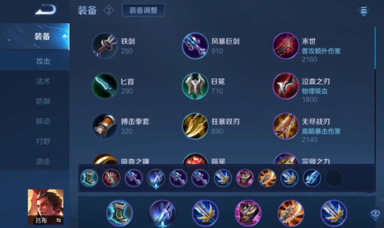 王者荣耀单边吕布怎么出装最新
