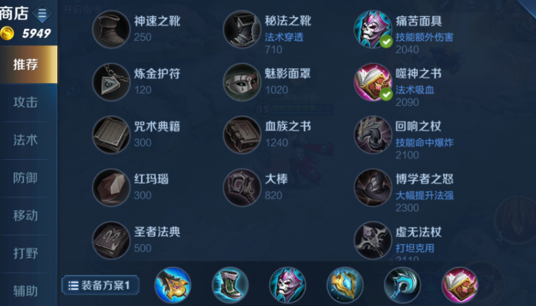 王者荣耀周瑜打野怎么出装