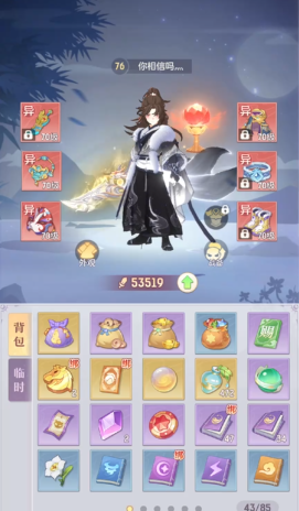 长安幻想69之后哪个门派好