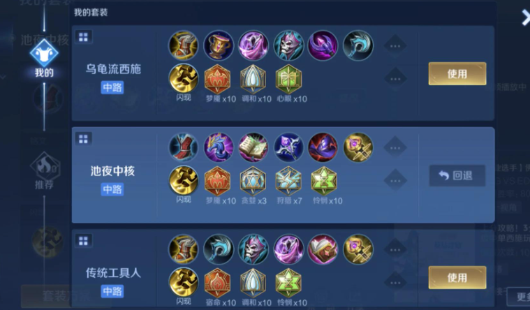 王者荣耀西施怎么连招及出装