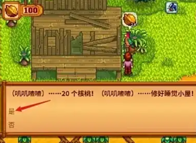 星露谷物语姜岛桥怎么修