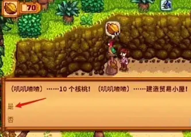 星露谷物语姜岛桥怎么修