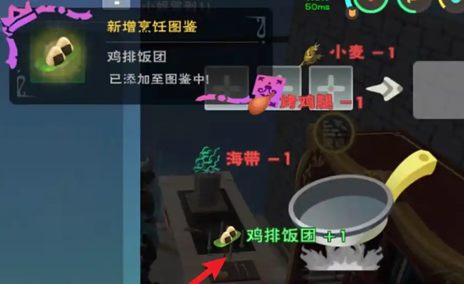 创造与魔法鸡排饭团怎么制作