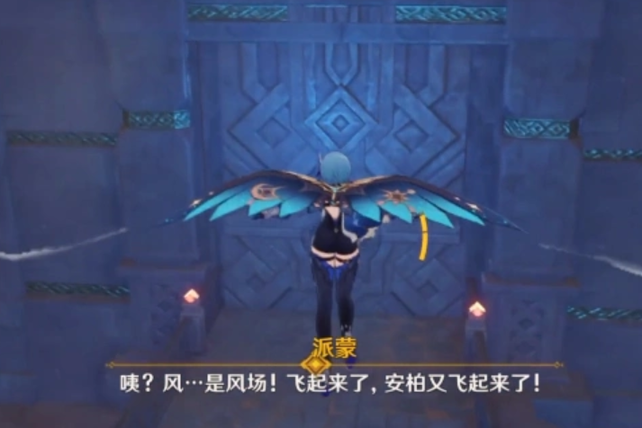 原神手游怪鸟藏身地怎么飞