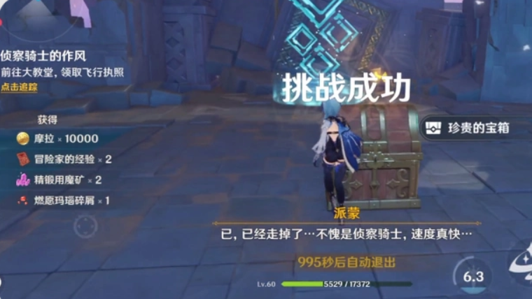原神手游怪鸟藏身地怎么飞