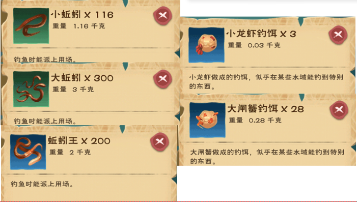 创造与魔法小蚯蚓在哪里收益最大