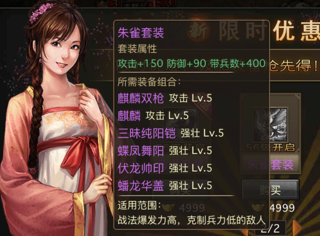 攻城掠地98级带什么将好
