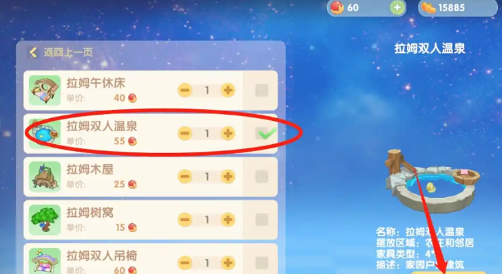 摩尔庄园温泉怎么得 摩尔庄园温泉怎么得