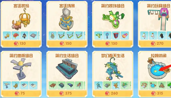 摩尔庄园温泉怎么得 摩尔庄园温泉怎么得