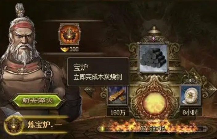 攻城掠地木炭如何获取