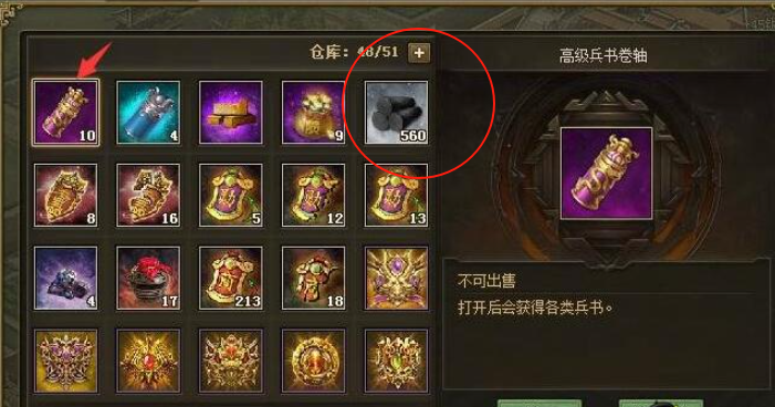攻城掠地木炭如何获取