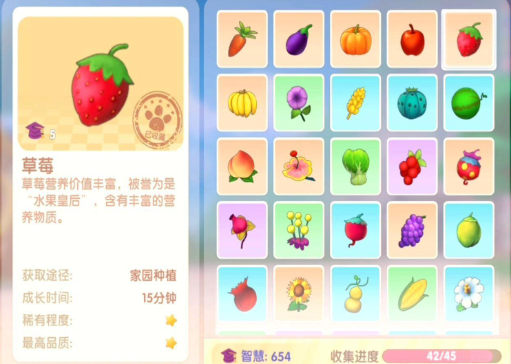 摩尔庄园中草莓怎么获得