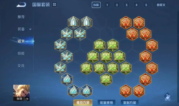 王者荣耀最强狂铁怎么出装