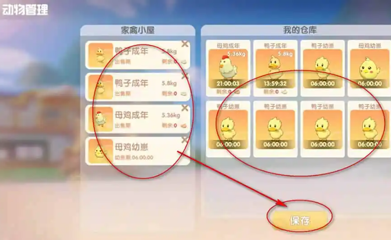 摩尔庄园的鸡蛋怎么获得