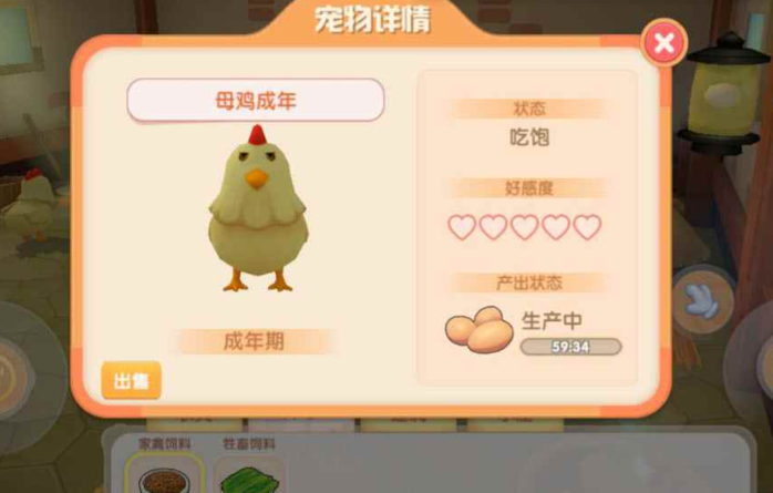 摩尔庄园的鸡蛋怎么获得