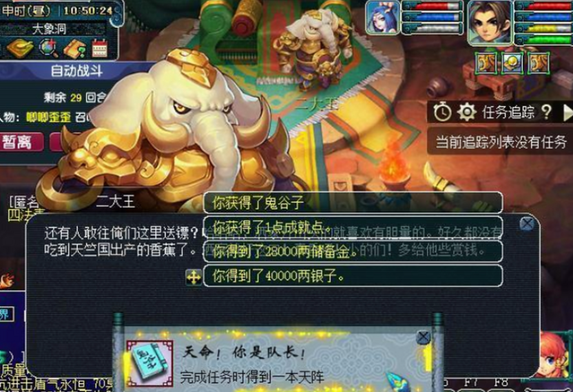 梦幻西游押镖要什么好