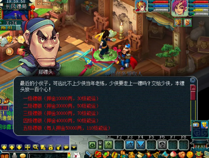 梦幻西游押镖要什么好