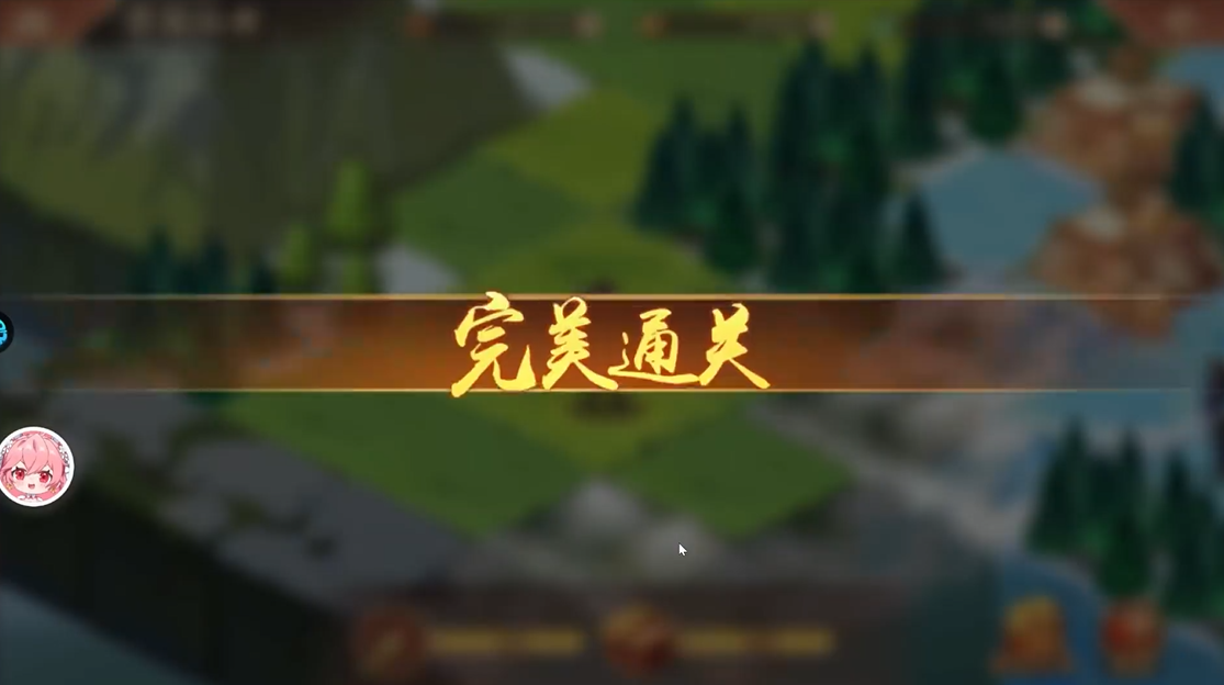 少年三国志2雾隐仙踪怎么通关
