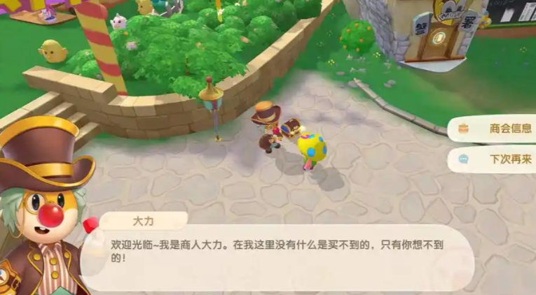 摩尔庄园发光的草怎么给神秘商人
