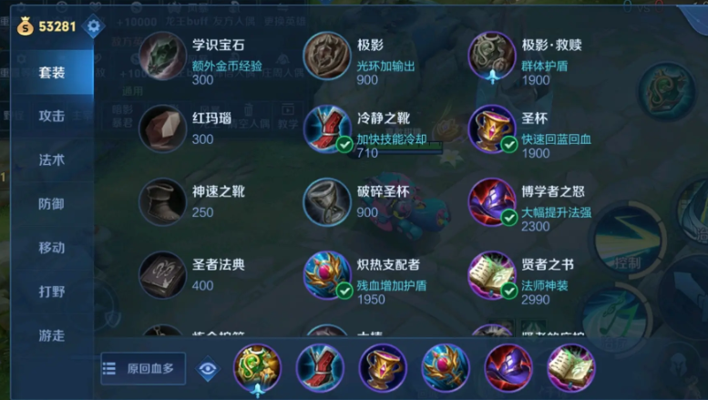 王者荣耀蔡文姬怎么搭配出装铭文
