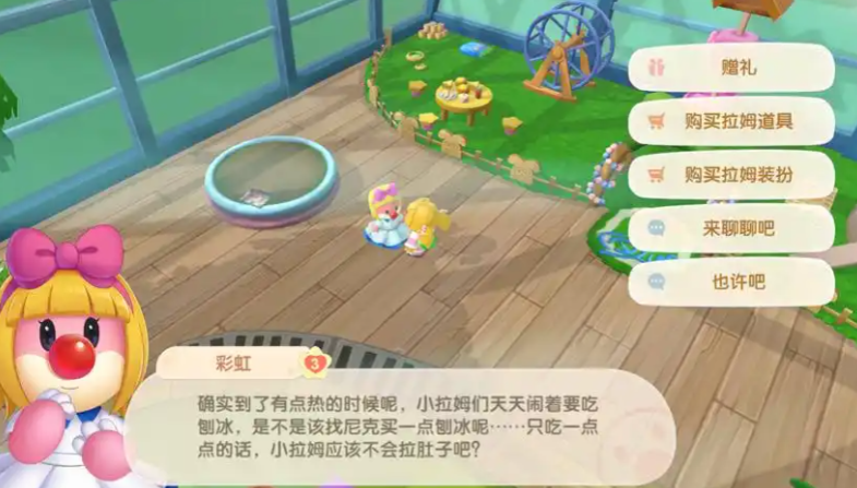 摩尔庄园手游怎么获得拉姆