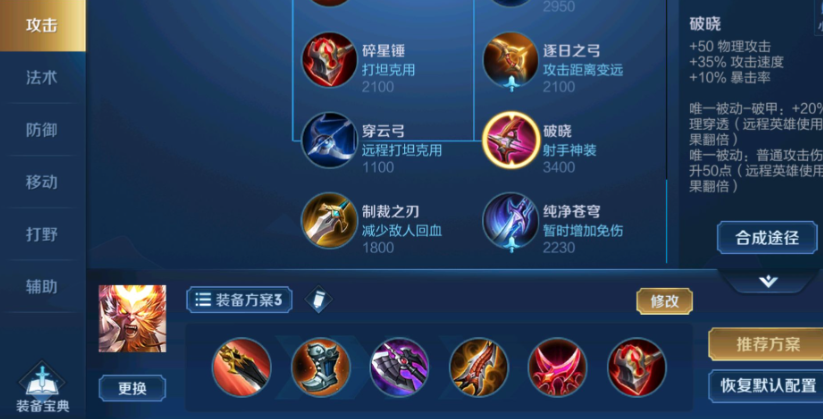 王者荣耀猴子铭文出装怎么做
