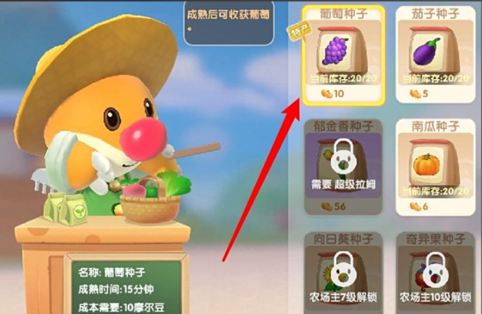 摩尔庄园草莓葡萄怎么得