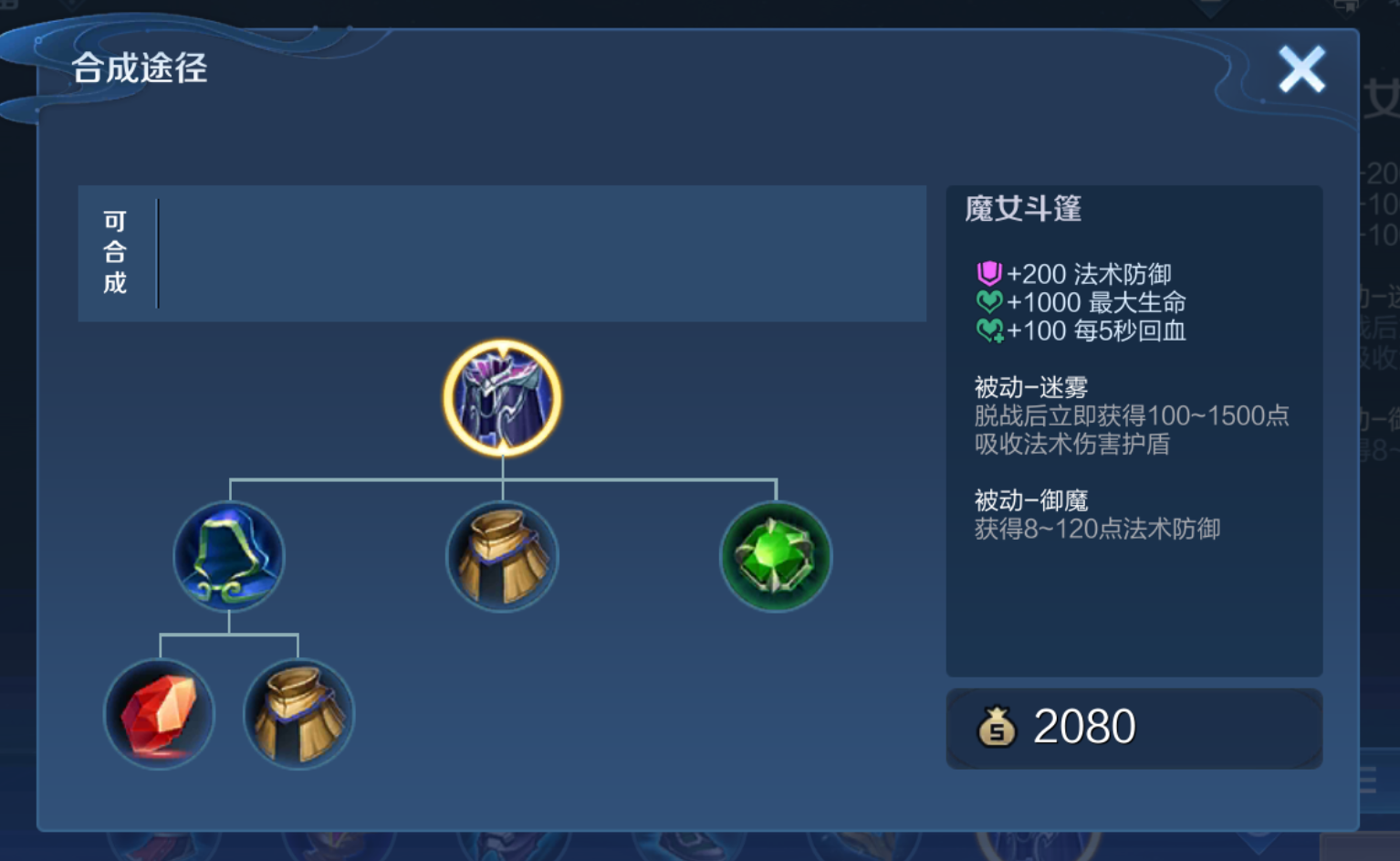 王者荣耀鲁班伤害铭文出装怎么出 王者荣耀鲁班伤害铭文出装怎么出