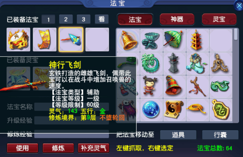 梦幻西游69级如何提伤害