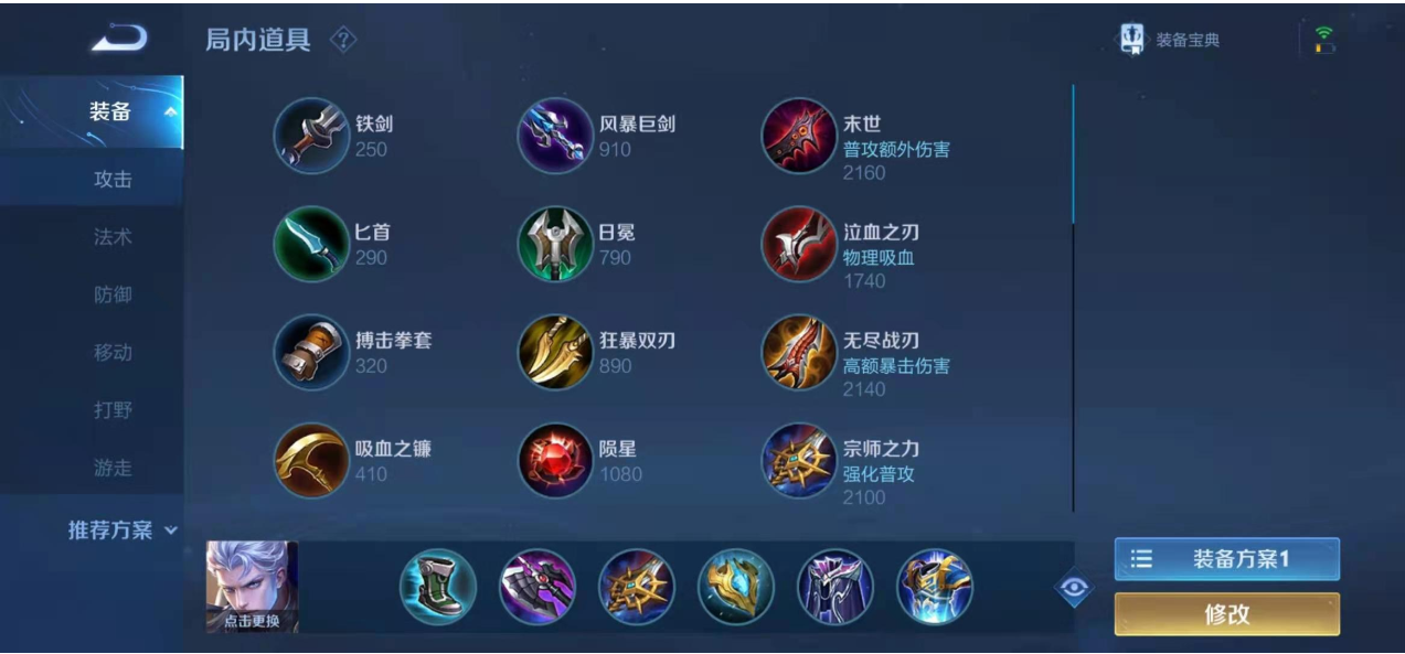 王者荣耀铠边路最强出装是什么