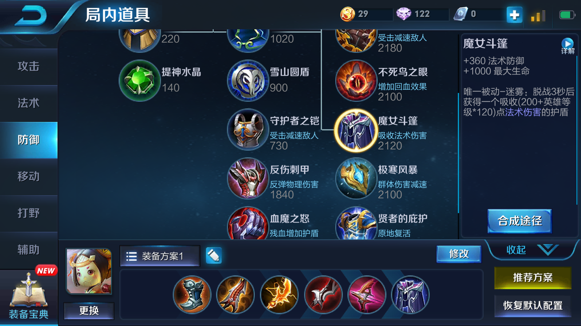王者荣耀鲁班伤害铭文出装怎么出