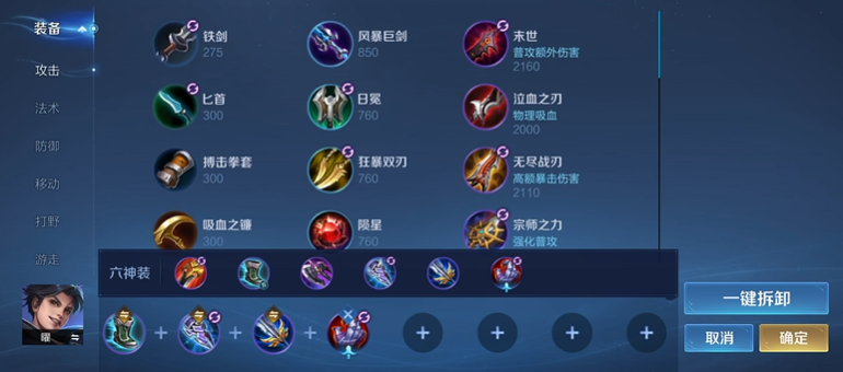 王者荣耀曜打野怎么出装铭文