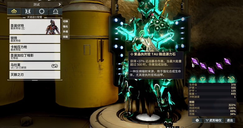 星际战甲各阶段推荐武器是什么